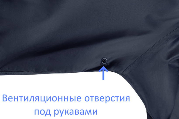 Плащ для защиты от влаги 2Hands РР1 синий